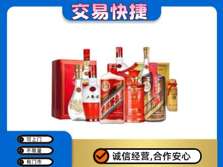 信阳市固始名酒回收酒水.jpg
