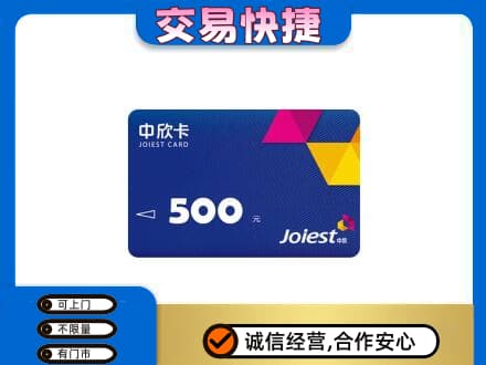 信阳市固始回收中欣卡