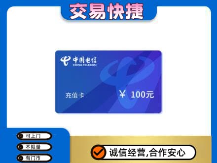 信阳市固始购物卡回收中国电信卡.jpg