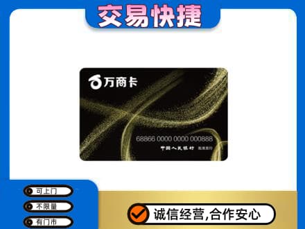 信阳市固始购物卡回收万商卡.jpg