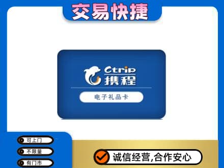 信阳市固始购物卡回收携程礼品卡.jpg