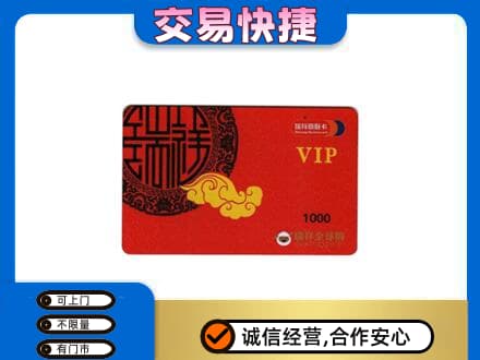 信阳市固始购物卡回收瑞祥商联卡.jpg