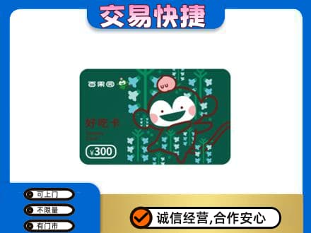 信阳市固始购物卡回收百果园卡.jpg
