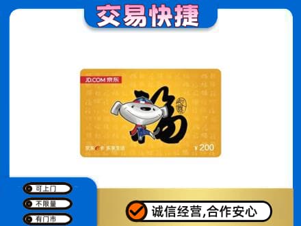 信阳市固始购物卡回收京东E卡.jpg