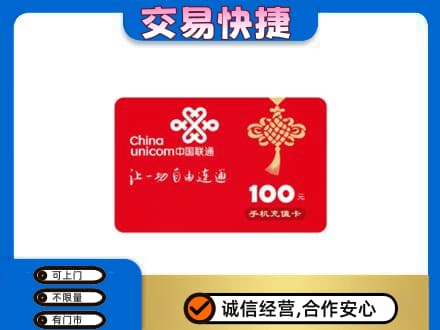 信阳市固始购物卡回收联通卡.jpg