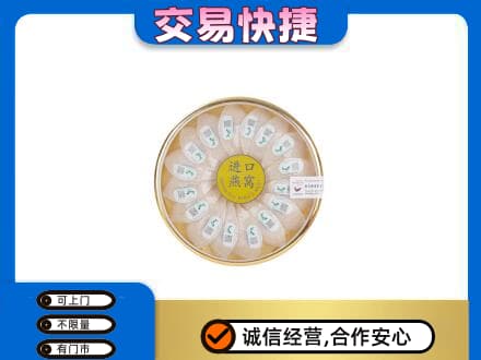信阳市固始回收进口燕窝