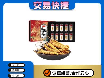 信阳市固始回收冬虫夏草