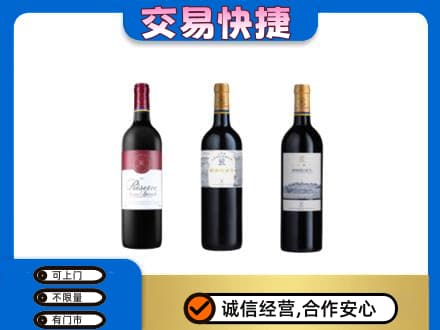 信阳市固始洋酒回收拉菲红酒.jpg
