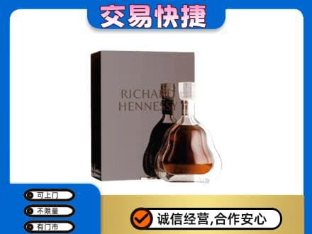 信阳市固始洋酒回收李察礼盒.jpg