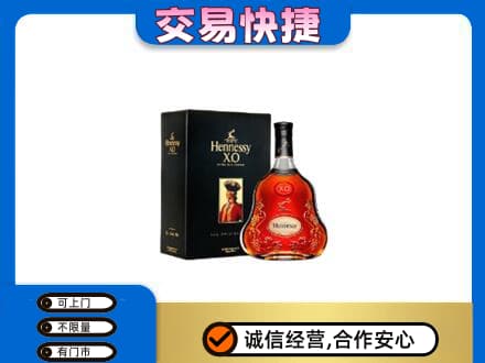 信阳市固始高价回收轩尼诗