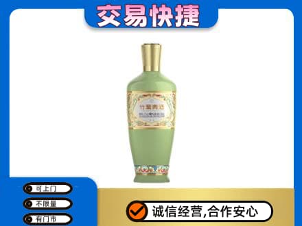 信阳市固始名酒回收竹叶青酒.jpg