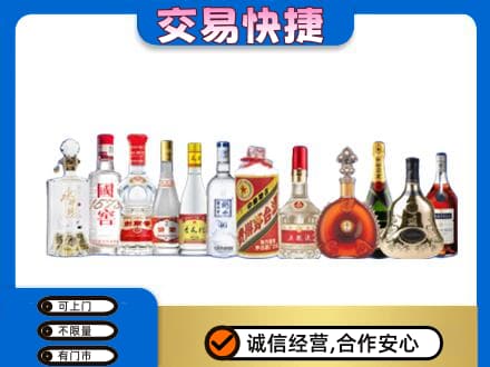 信阳市固始名酒回收烟酒.jpg