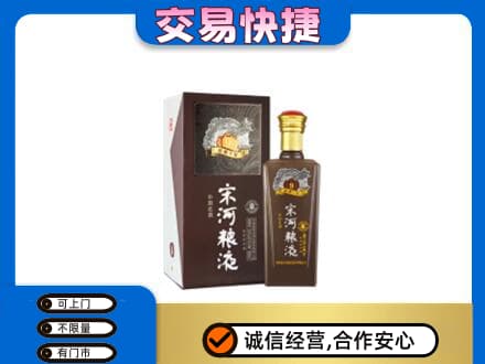 信阳市固始名酒回收宋河粮液.jpg