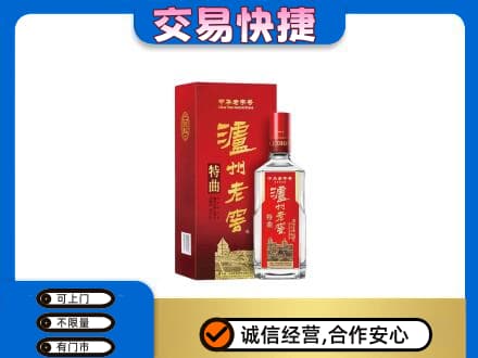 信阳市固始名酒回收泸州老窖.jpg