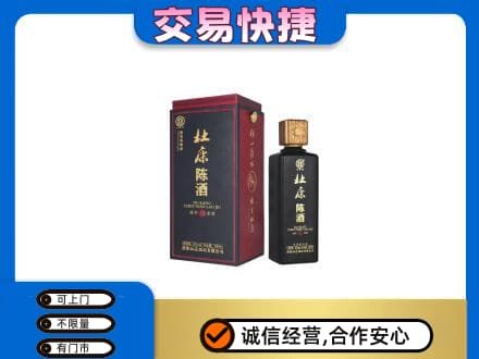 信阳市固始名酒回收杜康.jpg