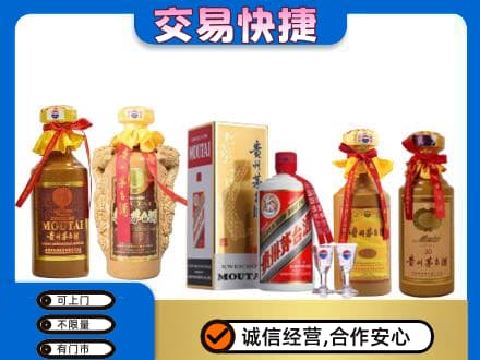 信阳市固始茅台酒回收年份茅台.jpg