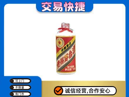信阳市固始茅台回收80年代.jpg