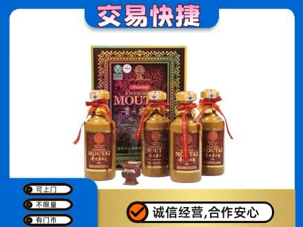信阳市固始茅台回收50年礼盒.jpg